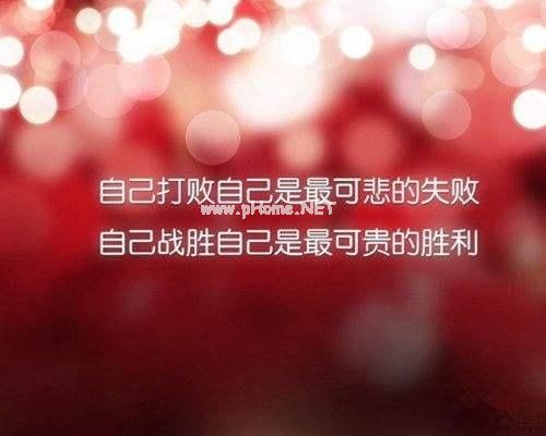 致自己的个性签名，送给努力奋斗的你