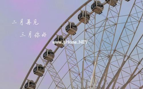 离别二月,走进三月的唯美说说