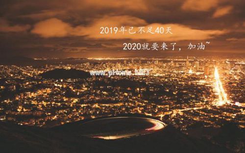 2023年已不足40天,2023就要来了的跨年说说
