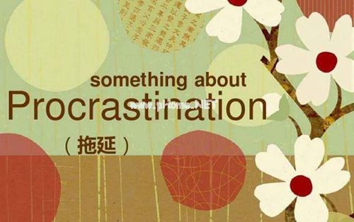 拒绝拖延症的正能励志说说