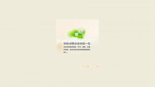写给五年后自己的一句话