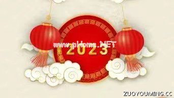 2023春节倒计时的心情说说