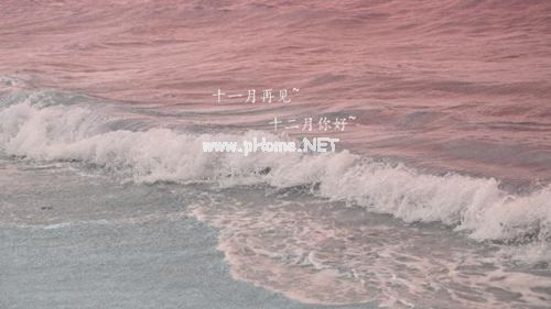 告别十一月，迎接十二月的励志说说