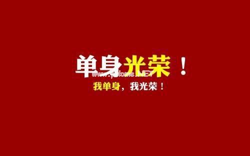 一年一度双十一光棍节适合发圈的说说