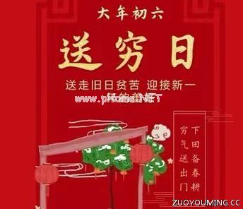 2023大年初六朋友圈文案
