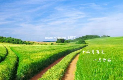 道一声十二月再见,说一声一月你好的励志说说
