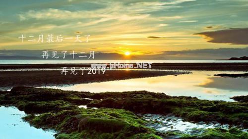 十二月最后一天,对2023说再见的唯美说说