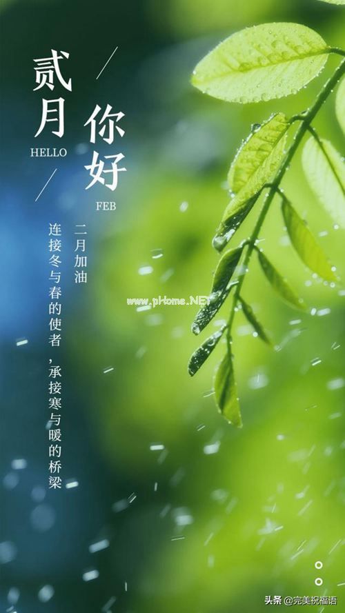 二月再见三月你好说说 二月再见三月你好图片