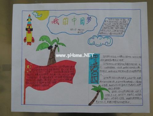 关于中国梦手抄报内容资料和图片素材大全