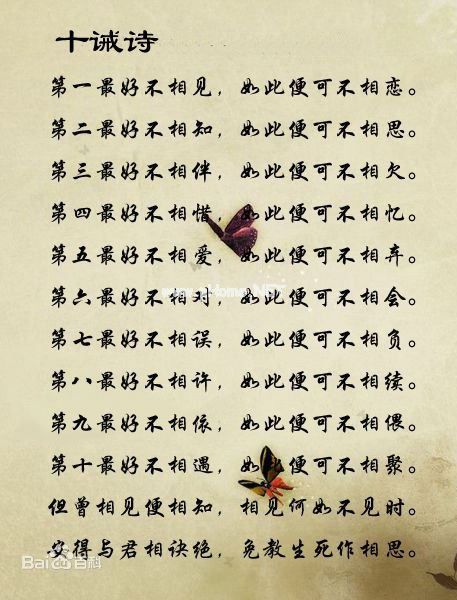 超美的仓央嘉措十诫诗赏析和图片