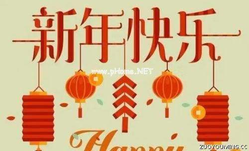 不落俗套的新年祝福语