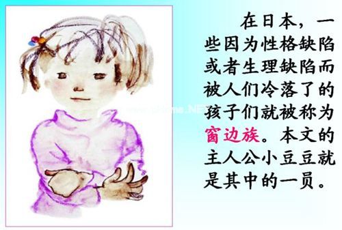 窗边的小豆豆好词好句好段摘抄大全佳句