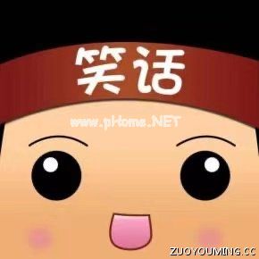 拍手称赞的笑话段子