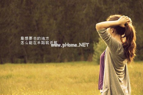超拽的女生qq签名 轮回之后才发现 你是我一直放不下人