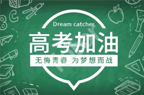2023高三学生高考座右铭