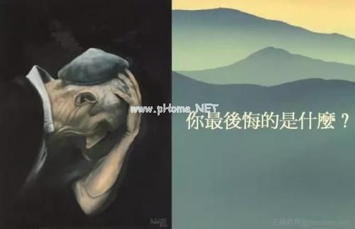 关于后悔的座右铭