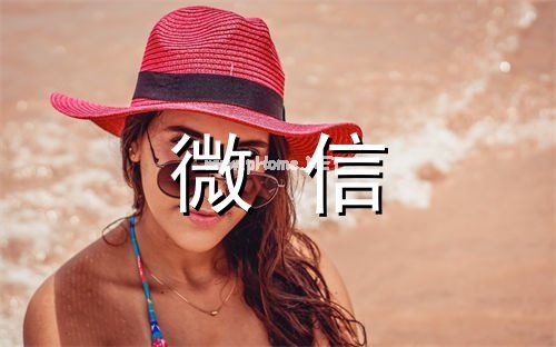 女性适合的微信座右铭 女生微信励志座右铭