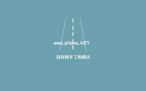 一句励志的座右铭