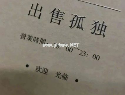 感觉自己很难过的伤感签名 消极又超级的堕落签名大全