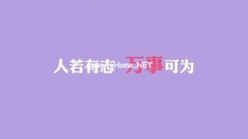 座右铭对人的影响