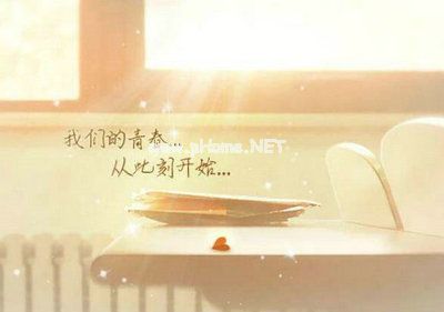 关于开学的qq个性签名