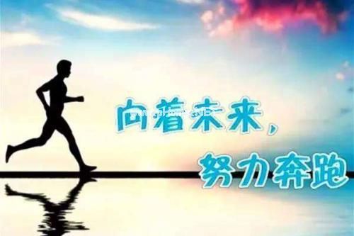 初中激励自己的座右铭