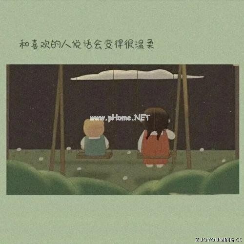 热门高质量温柔个性签名