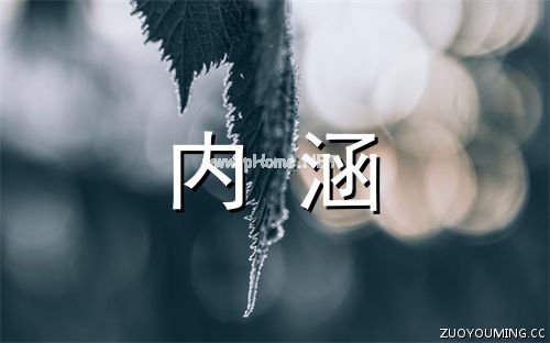 简短有内涵的座右铭(精选69句)