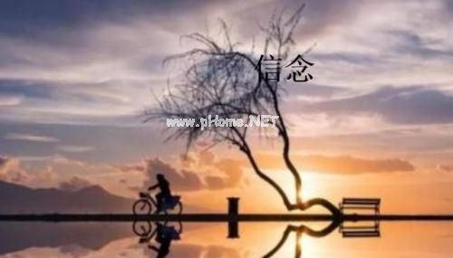 坚定信念的座右铭