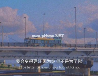 分手后一个人很孤独的签名 一个人心酸到哭的签名