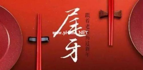 关于年终尾牙的说说