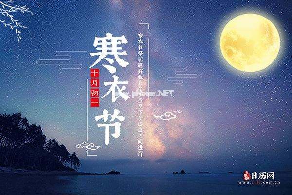 2023寒衣节发朋友圈文案 寒衣节走心心情感悟句子