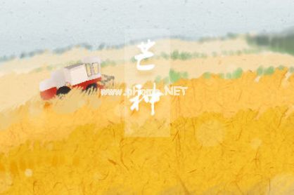 2020芒种节气朋友圈文案 芒种到了心情说说经典句子