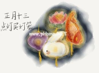 牛年正月十三早安祝福说说 正月十三微信祝福语大全