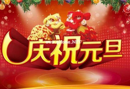 元旦说说句子充满美好祝福 2023元旦发朋友圈的心情说说27句