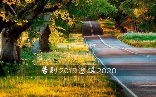 告别2023迎接2023的心情说说38句