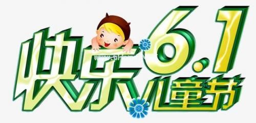 关于宝宝过第一个儿童节的说说16句