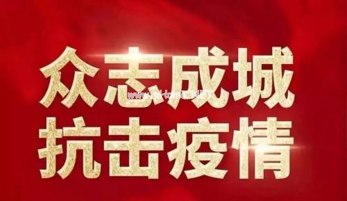 防疫宣传标语大全 抗击疫情的宣传标语有哪些(精选279句)