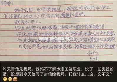 工资的搞笑说说 工资发的少的搞笑说说