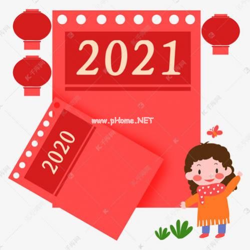 2020年最后一天发的说说