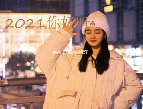 2023零点发朋友圈个性说说 12月31号跨年说说怎么发
