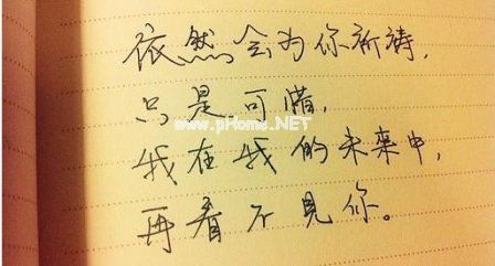 关于失恋的心情说说_在我的未来中再也看不见你精选50句