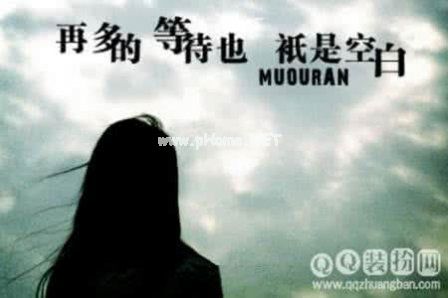 爱情伤感的说说有图片汇总69句