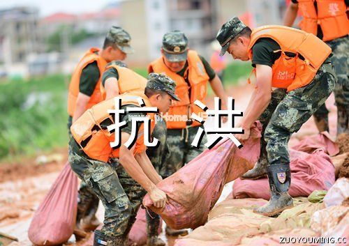 慰问抗洪抢险突击队的口号 抗洪慰问口号精选100句