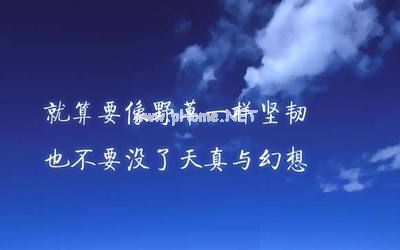 适合发朋友圈励志说说的好句子