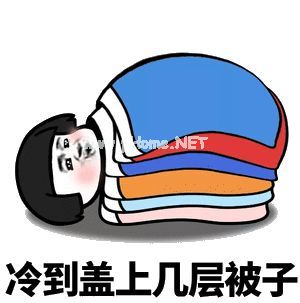 天冷了不想起床的说说