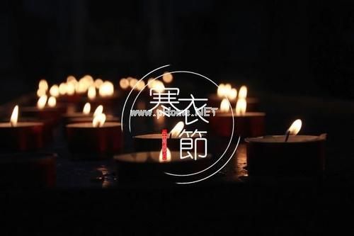 寒衣节悼念亲人的句子说说 寒衣节给已故亲人的寄语