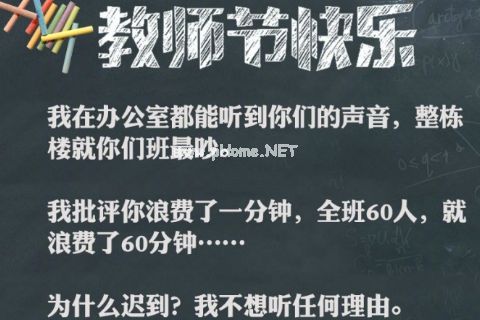 2020九月教师节的微信朋友圈说说 教师节朋友圈说说句子大全