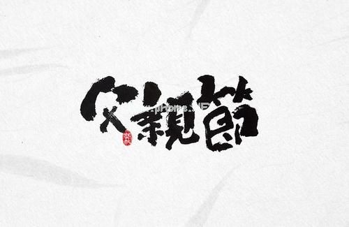 父亲节致去世父亲的话写给去世的父亲的话
