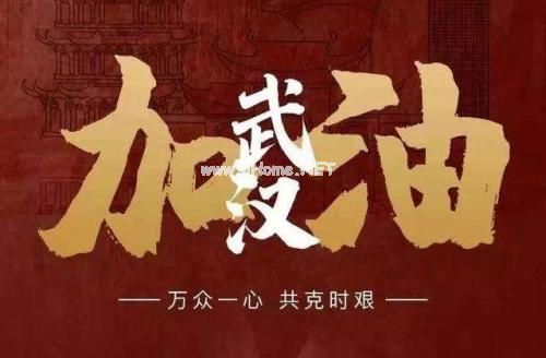 为武汉抗击肺炎捐款说说 祝愿前线医护人员平安凯旋的句子36句